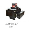 供應(yīng)ALSD-300防爆電磁閥，一體式電磁閥，閥門頂部控制器