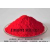 堅固大紅G   涂料印花色漿、膠印墨用