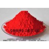 立索爾大紅   水性墨、文教用品用