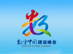 華為擎云首次亮相數(shù)字中國建設(shè)峰會，商用全場景安全互聯(lián)加速數(shù)字化轉(zhuǎn)型進程