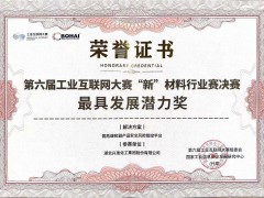 興發(fā)集團(tuán)斬獲國(guó)家級(jí)大獎(jiǎng)！破解固危廢管理“雙重困局”的實(shí)踐樣本