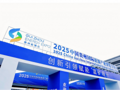 華為擎云亮相2025貴州國際能源博覽會，以創(chuàng)新科技賦能能源產(chǎn)業(yè)智能化提升