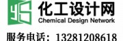 化工設計網