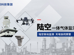 智慧傳感揚帆出海：漢威科技將亮相世界化學(xué)工程大會